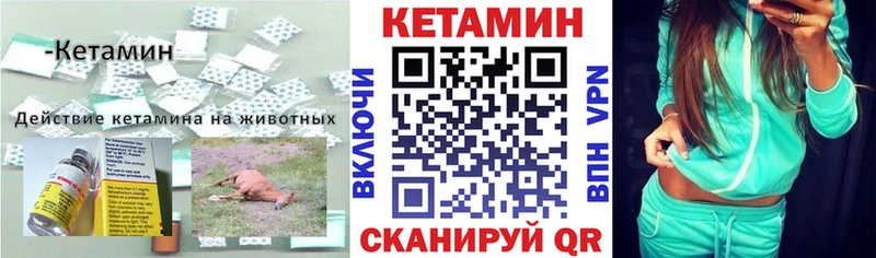 Кетамин VHQ  площадка официальный сайт  Ленинск-Кузнецкий 